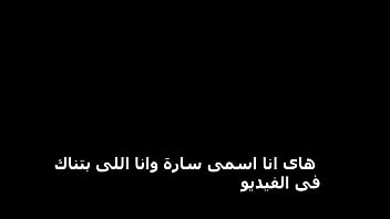 صاحبي وليد زارني في البيت وطلب مني أن أمارس الجنس معه وصديقتي لمشاهدة أفلام إباحية مصرية