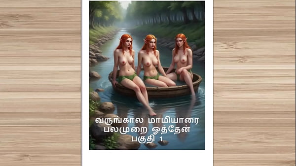 Cerita Seks Audio Tamil – Kisah Kama Tamil – Ngentot Sama Mertua Perempuanku Yang Masih Seksi, Bagian 1