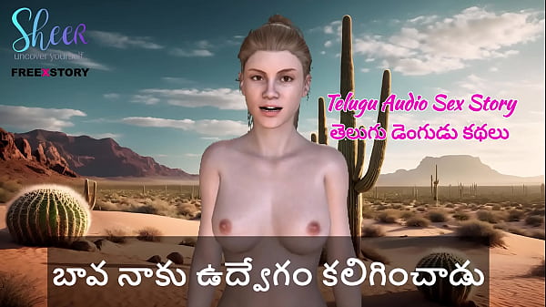 Cerita Sex Audio Telugu – Dengudu Kathalu – Kontol Ipar Bikin Aku Muncrat Sampai Kejang